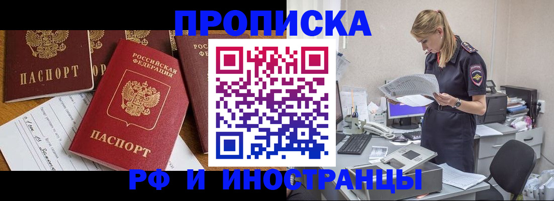 временная регистрация 2025 в Новоалександровске
