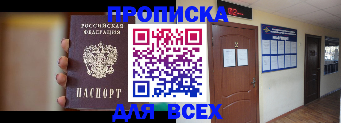 временная регистрация для школы в Новоалександровске