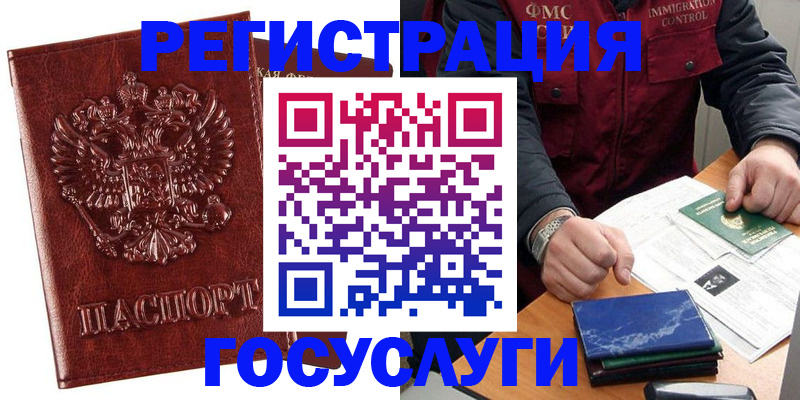 временная регистрация законно в Новоалександровске