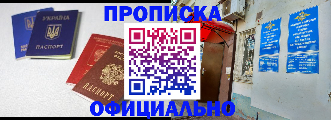 прописка регистрация в Новоалександровске