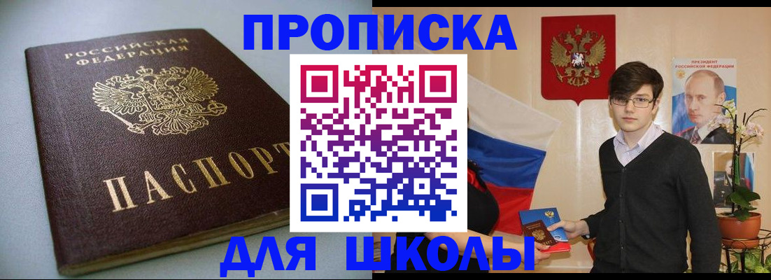 временная регистрация поиск в Новоалександровске